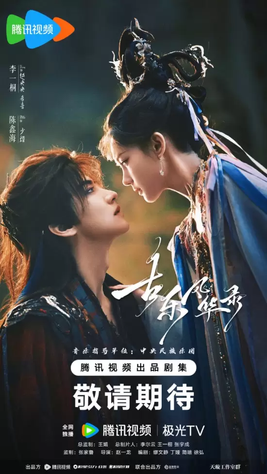 The Melody of Love