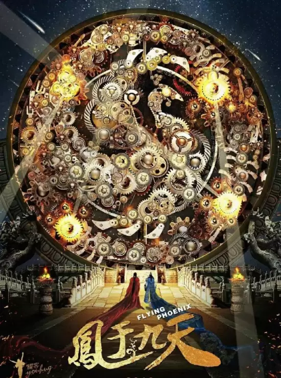 Flying Phoenix (0)