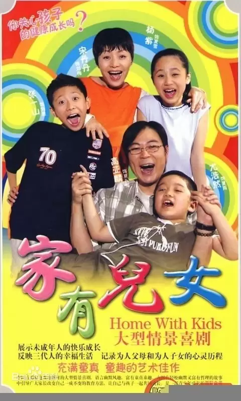 Home with Kids