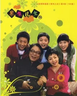 Home with Kids Season 3