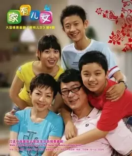 Home with the Kids Season 4