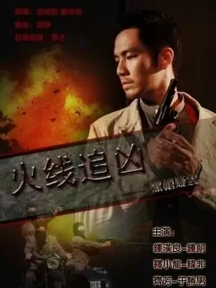 Gun Mystery