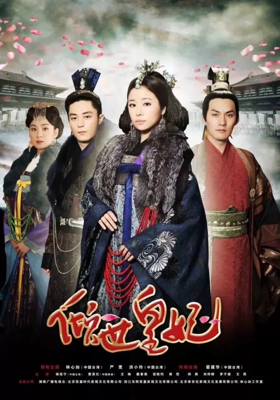 Introduction of the Princess