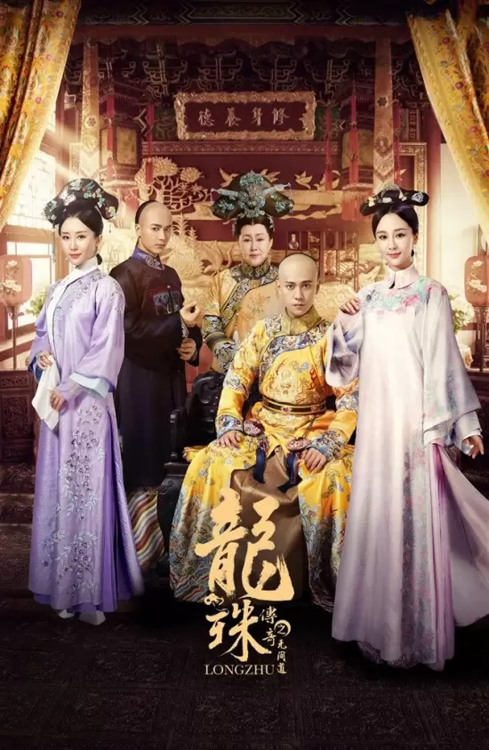 Legend of the Dragon Pearl: The Indistinguishable Road