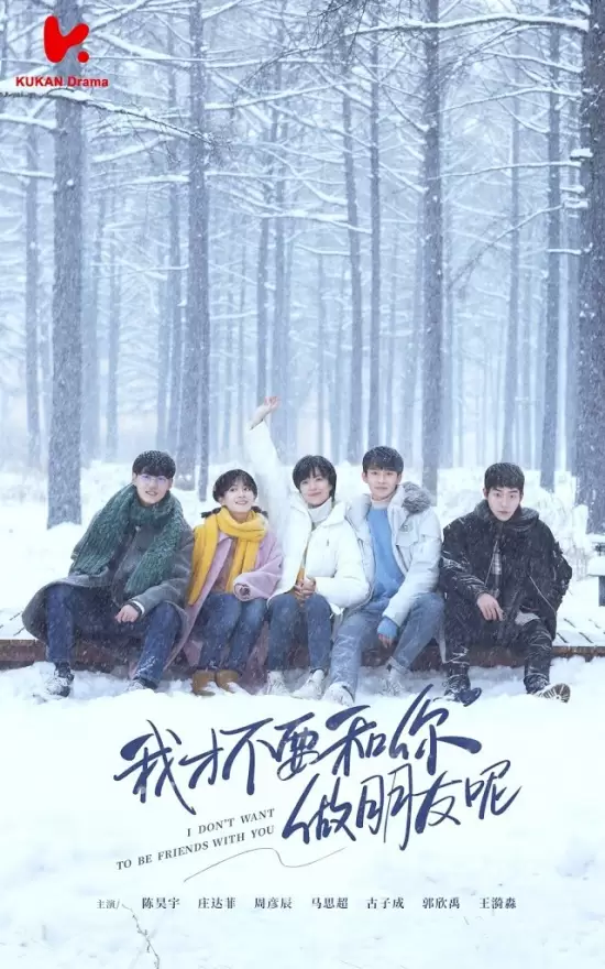 I Don't Want to Be Friends with You