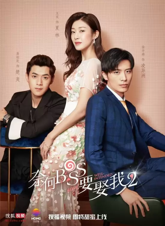Well-Intended Love Season 2