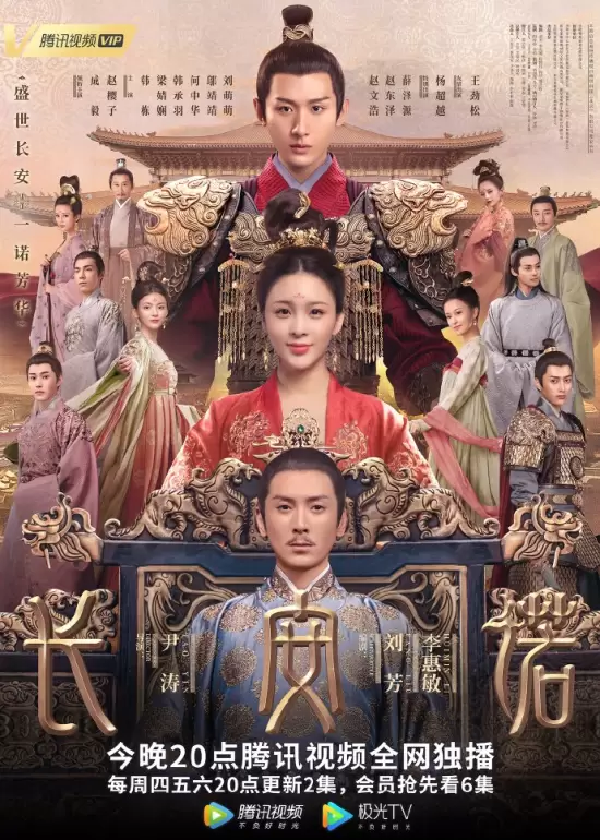 The Promise of Chang?an