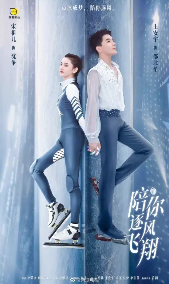To Fly with You