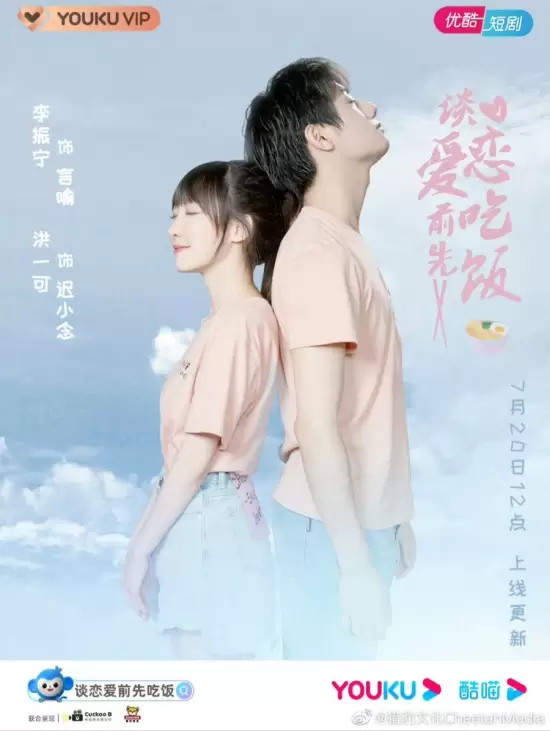 Falling in Love