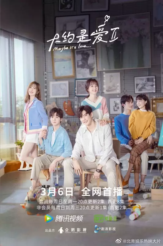 About Is Love Season 2