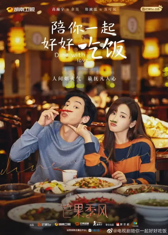 Dine with Love