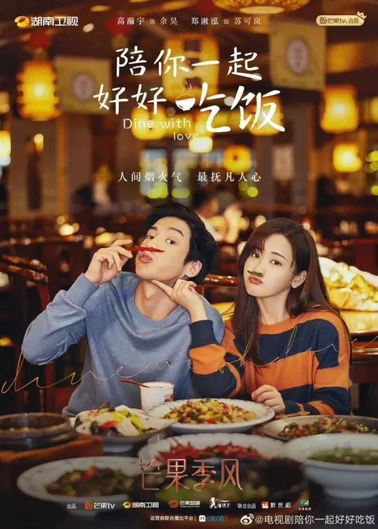 Dine With Love: Special