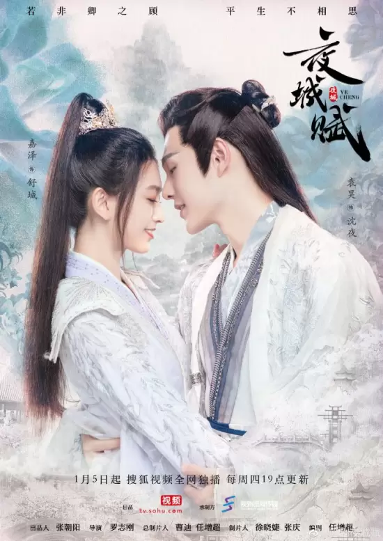 Ye Cheng Fu