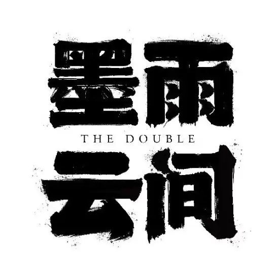 The Double Special