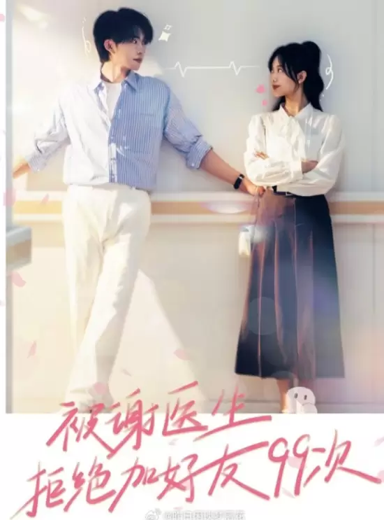 Bei Xie Yi Sheng Ju Jia Hao You 99 Ci