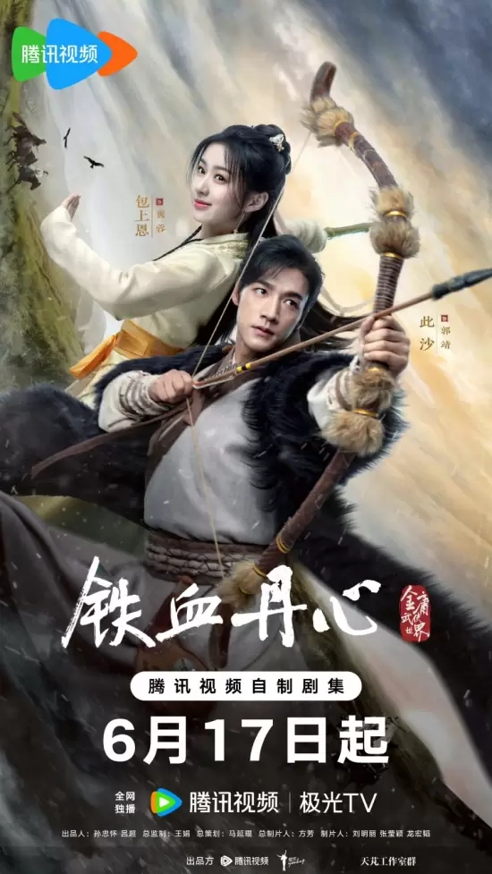 The Legend of Heroes: Hot Blooded