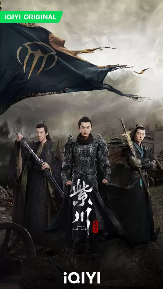 Eternal Brotherhood Season 2