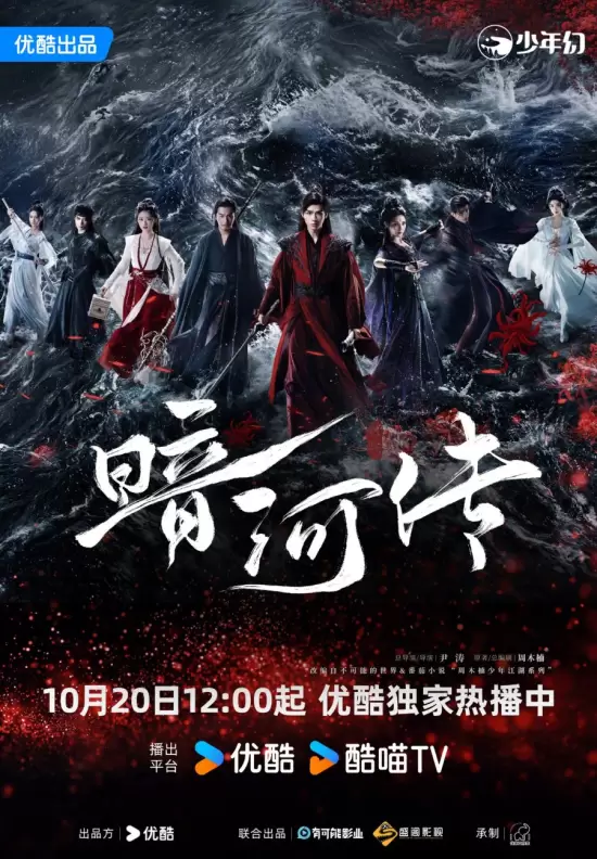 Blood River