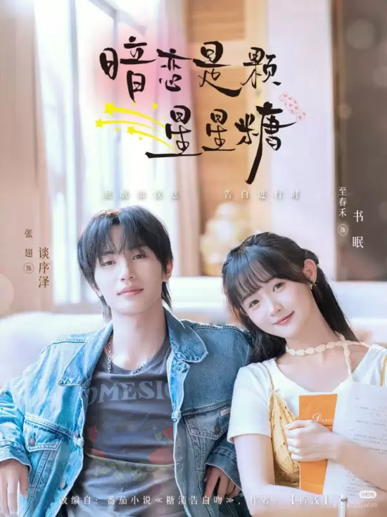 An Lian Shi Ke Xing Xing Tang