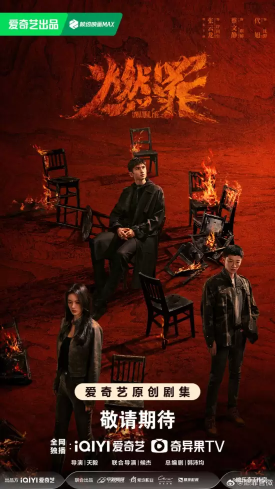 Unnatural Fire