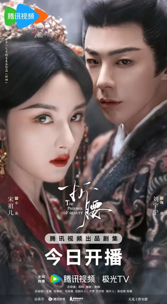 The Prisoner of Beauty