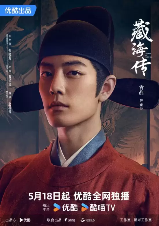 Legend of Zang Hai