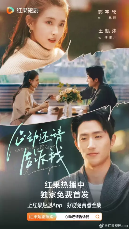 Xin Dong Huan Qing Gao Su Wo