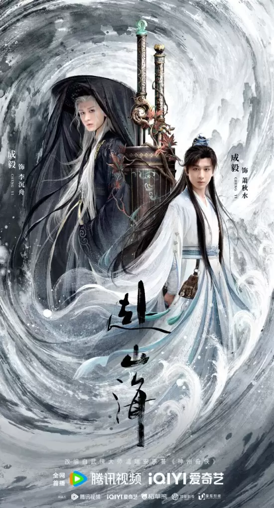 The Journey of Legend