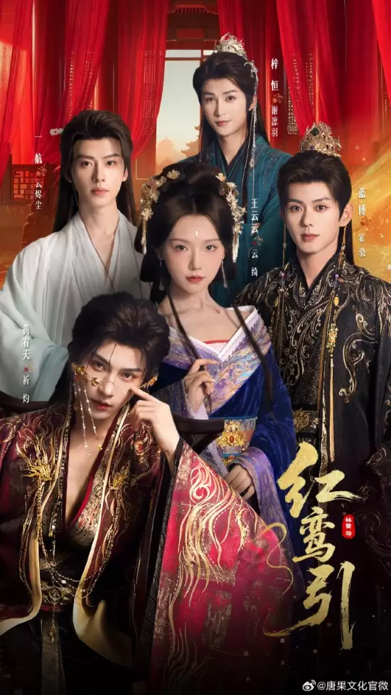 Hong Luan Yin