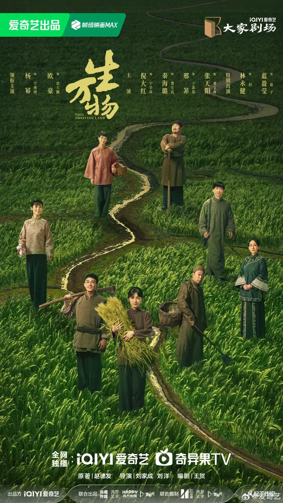 This Thriving Land