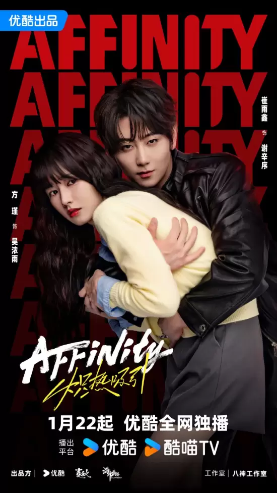 Affinity