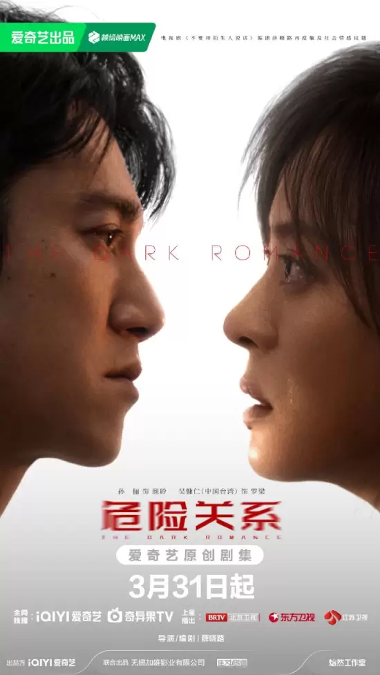 The Dark Romance (2026)