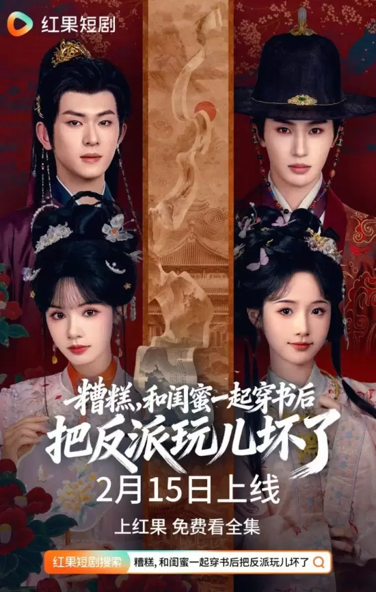 Zao Gao, He Gui Mi Yi Qi Chuan Shu Hou Ba Fan Pai Wan Er Huai Le